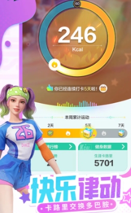 舞力全开派对下载安装链接推荐 舞力全开派对游戏手机版版怎么下载截图