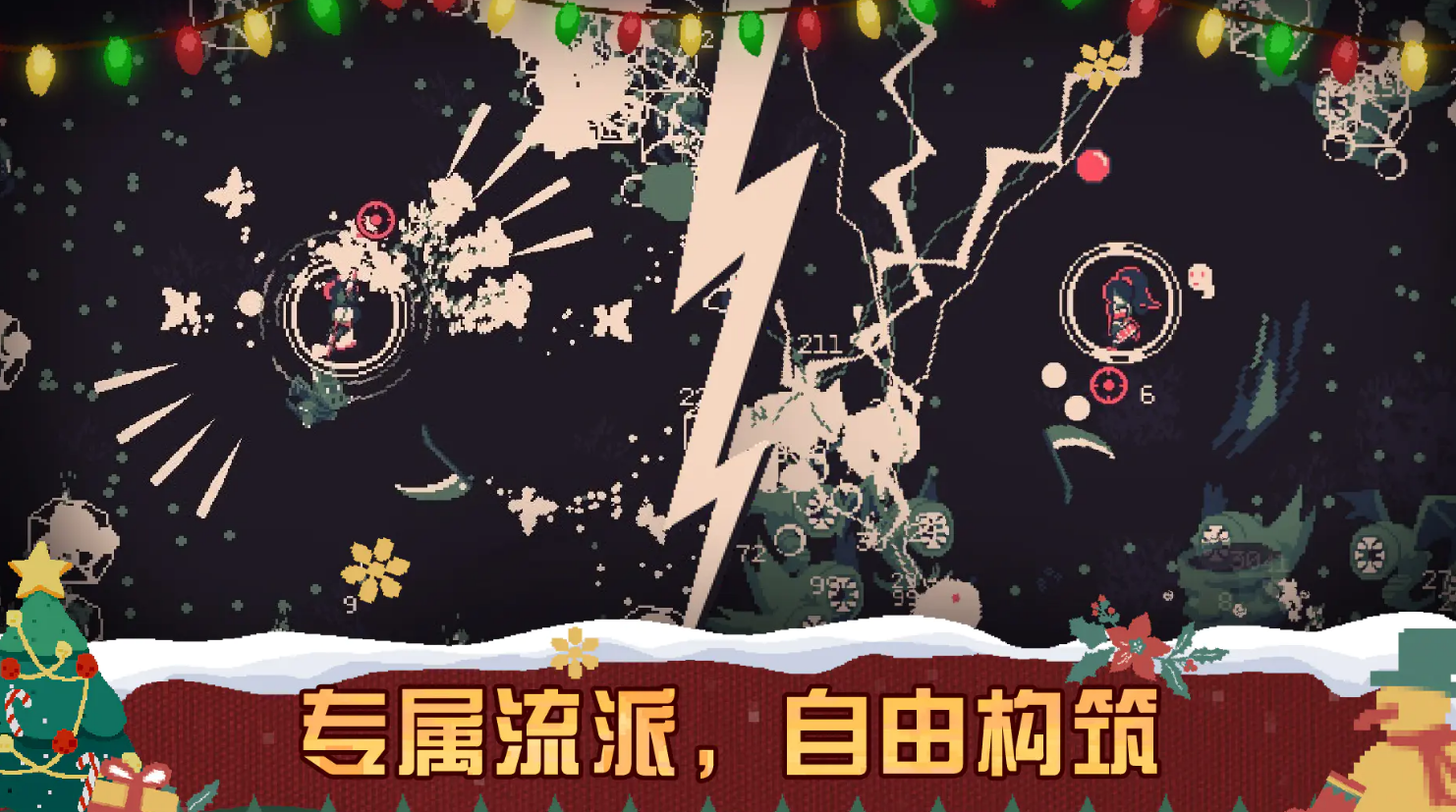黎明前20分钟游戏下载安装链接推荐 黎明前20分钟游戏下载渠道分享截图