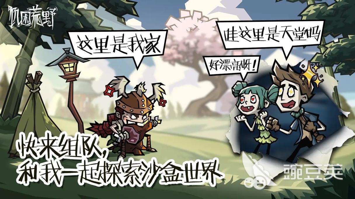 饥困荒野手游安卓下载 饥困荒野游戏手机版玩法教程与安装指南截图