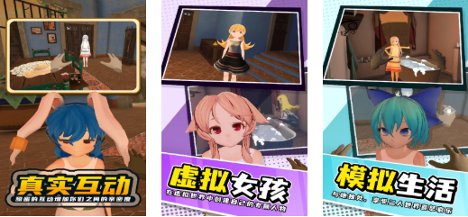 经典的虚拟女友3d模拟游戏推荐