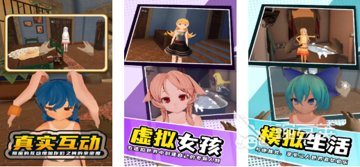 虚拟女友3D模拟游戏分享 2026火爆的高人气女友互动游戏介绍截图