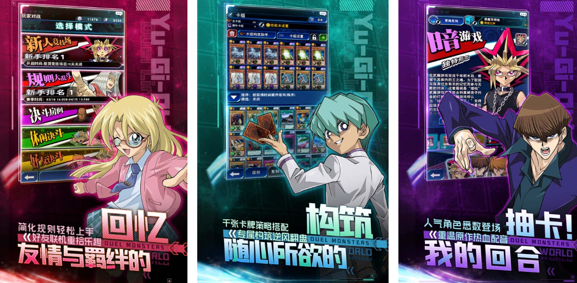 流行的游戏王系列游戏有哪些