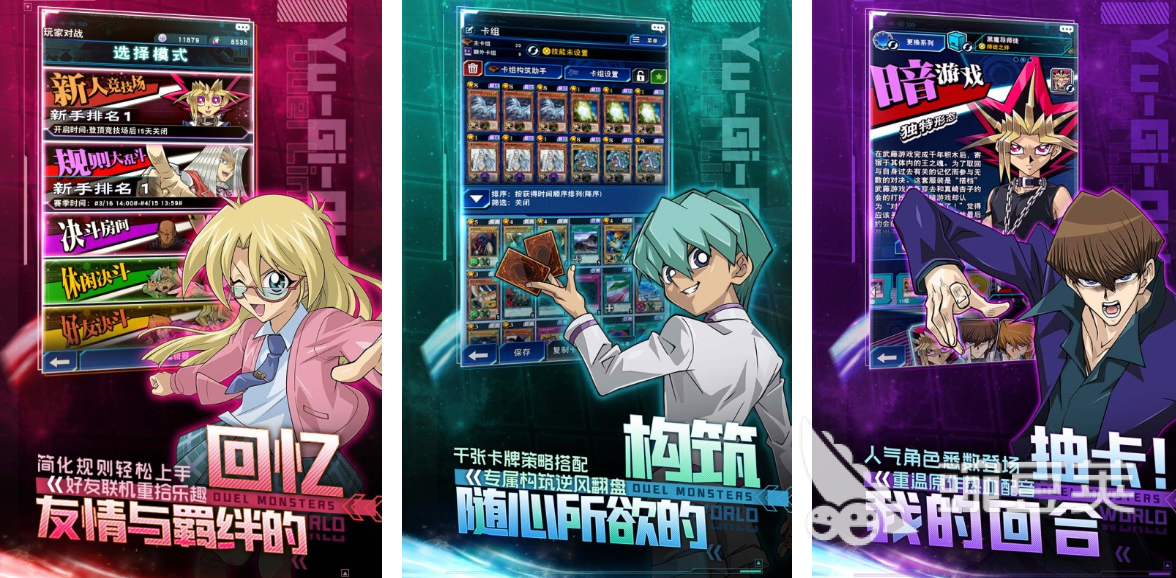 游戏王系列火爆的游戏分享 2026高人气游戏王卡牌与对战游戏合集截图