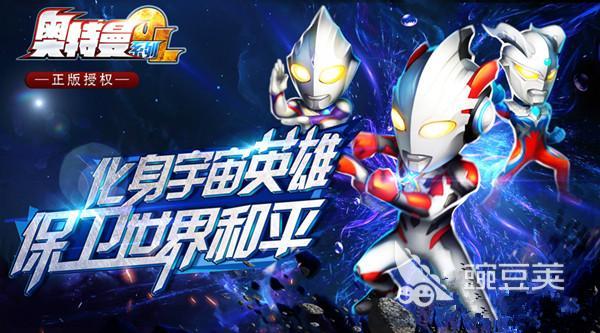 2026榜单合集4奥特曼OL游戏手机版分享：耐玩与新作人气before_2