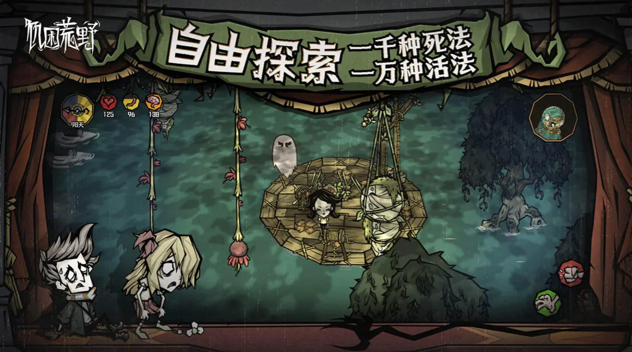 饥困荒野公测时间推荐 饥困荒野什么时间公测