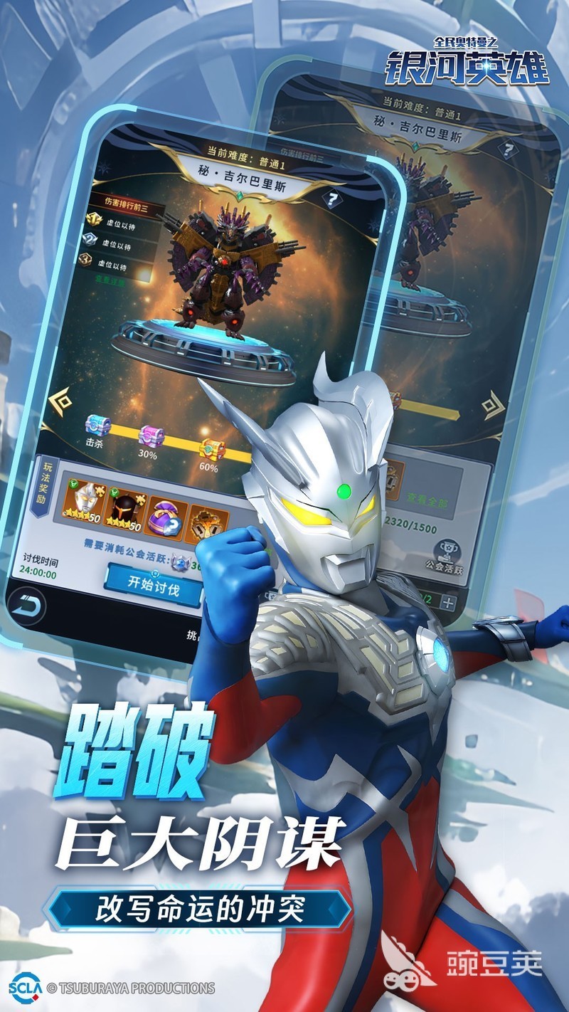 2026火爆的奥特曼系列全集下载分享:人气奥特曼剧集高清资源整理