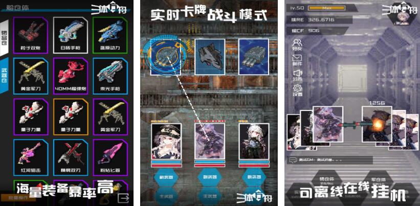 三体游戏都有哪些