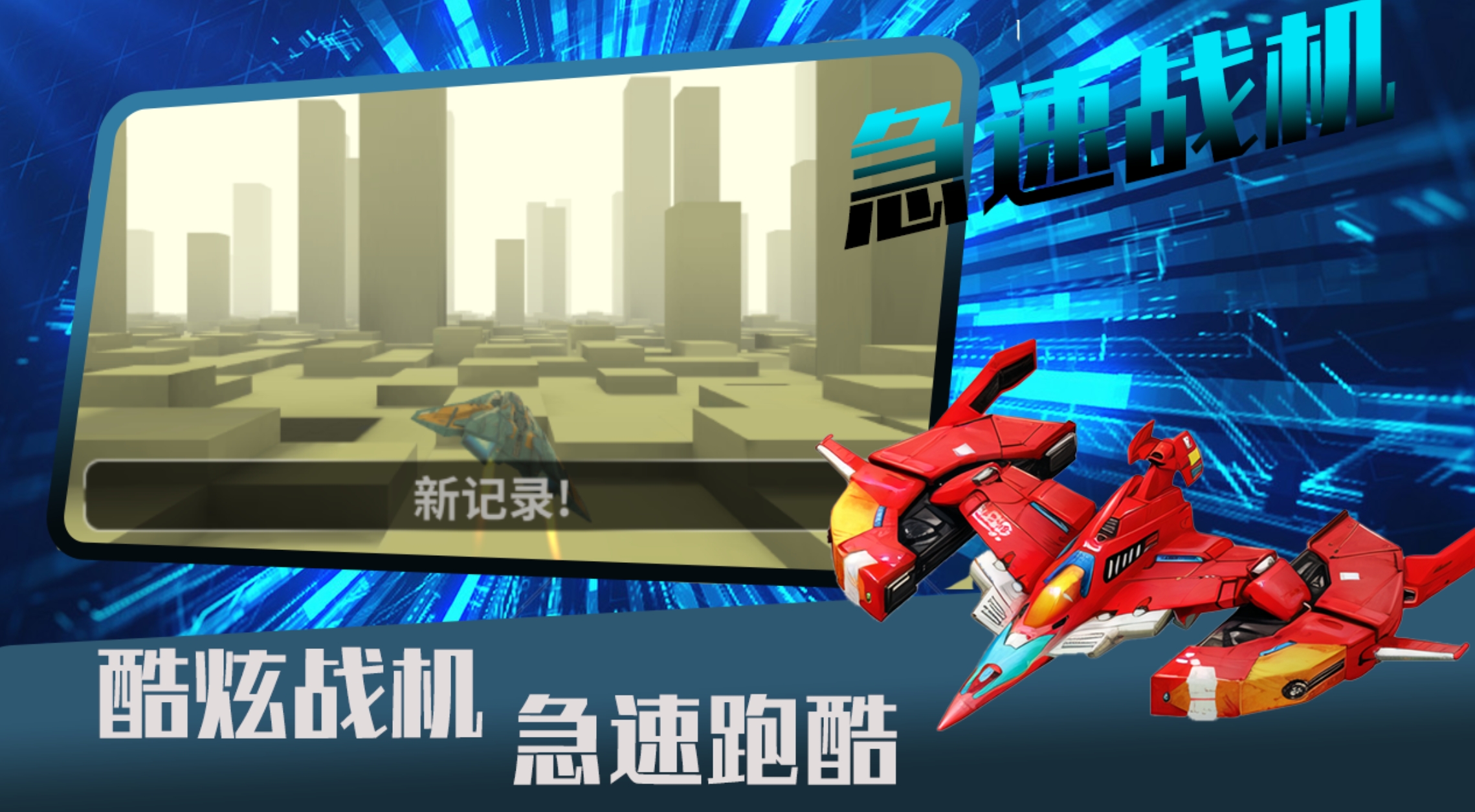 有趣的喷气式战斗机游戏合辑2026 耐玩的喷气式战斗机游戏榜单截图