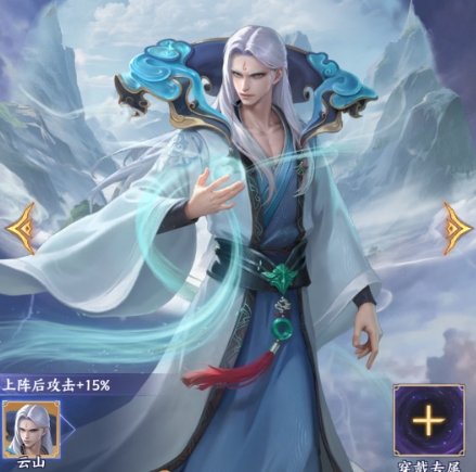 斗破苍穹云山怎么样 斗破苍穹云山强度分析