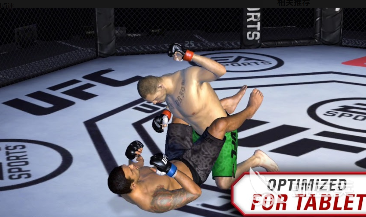 UFC格斗游戏分享 2026年受欢迎的UFC格斗游戏大介绍截图