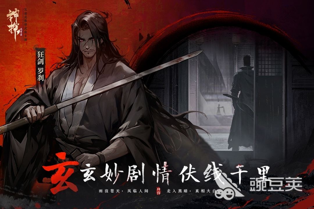 有趣的侦探游戏分享 2026火爆的侦探类推理游戏合辑截图