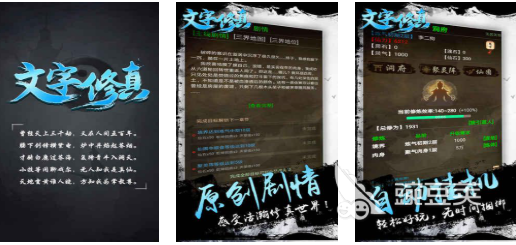 有趣的文字修仙游戏分享 2026高人气修真文字冒险游戏榜单截图