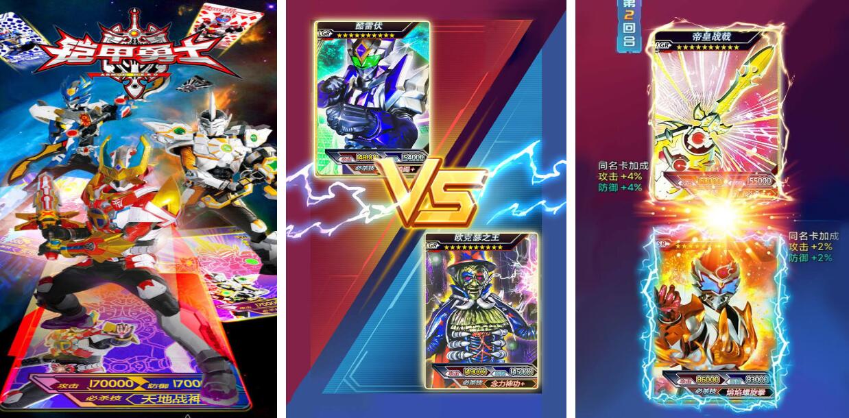 铠甲勇士刑天手游都有哪几款 火爆的的铠甲勇士榜单9before_12026截图