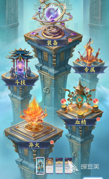 斗破苍穹装备系统玩法详解：强化、升星、套装搭配与实战技巧