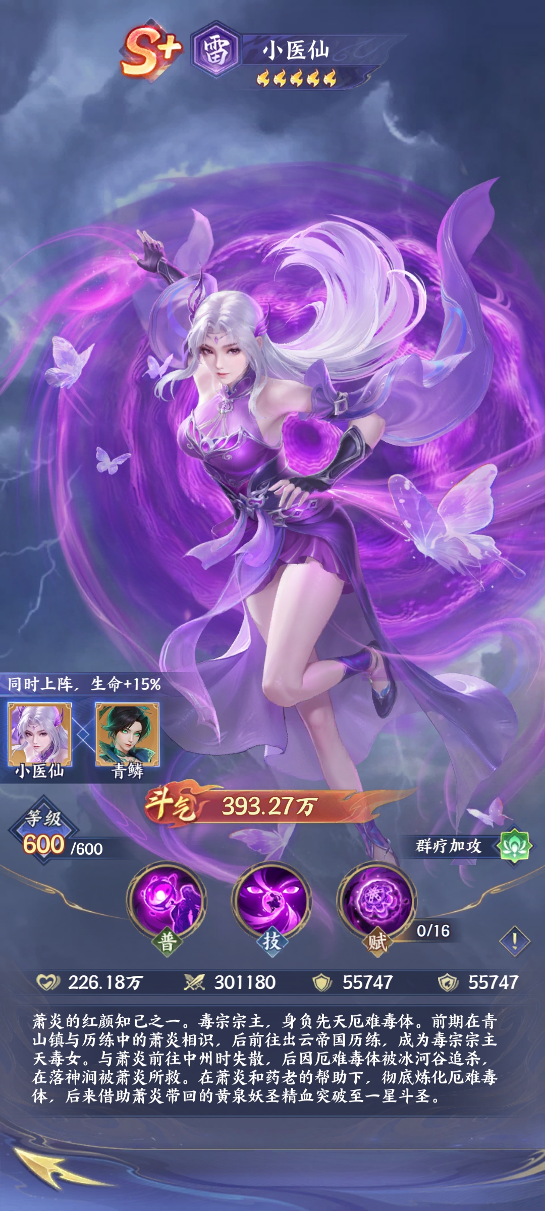 斗破苍穹小医仙怎么玩 斗破苍穹小医仙玩法推荐