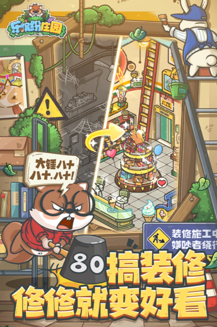 有趣的孩子适合玩的游戏有哪几款合辑2026 孩子适合玩的游戏榜单截图