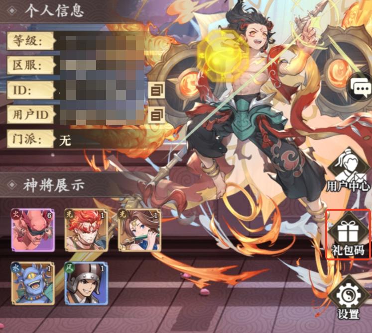 九天绘卷兑换码合辑 九天绘卷最新礼包码推荐截图