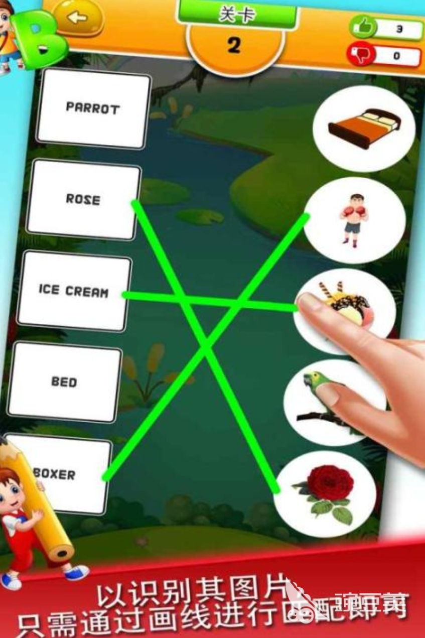 英语单词游戏分享 2026年高人气榜单3英语单词学习游戏before_1截图