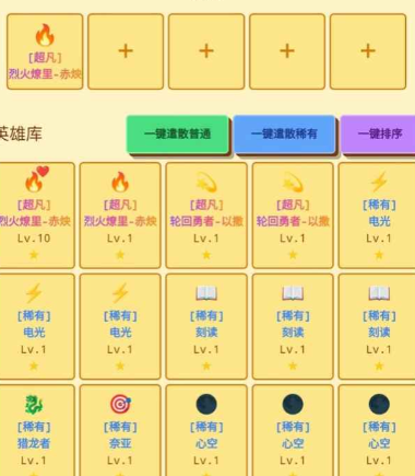 无限终端英雄冒险兑换码盘点 无限终端英雄冒险礼包码有吗截图