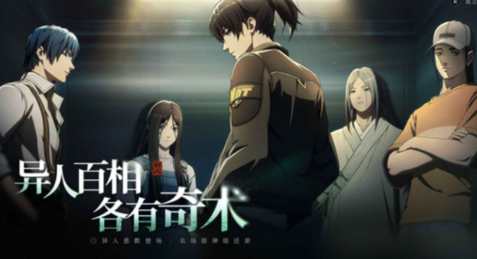 异人之下手游安卓下载地址盘点 异人之下游戏手机版下载链接推荐
