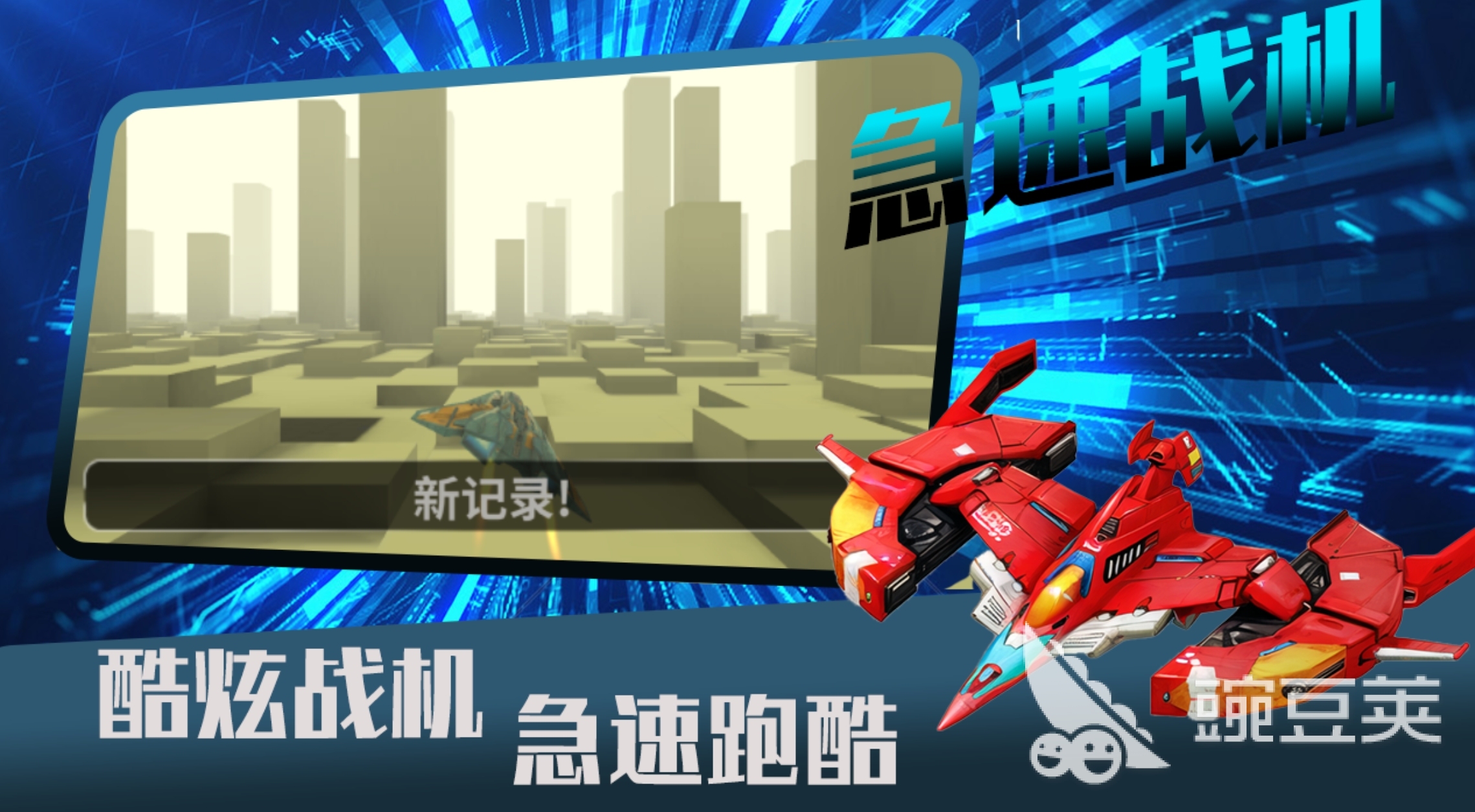 喷气式战斗机游戏合辑2026 好玩经典的喷气式战机模拟与空战游戏榜单截图