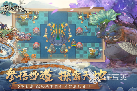 受欢迎的修仙游戏有哪几款 2026火爆的高口碑修仙游戏手机版分享截图