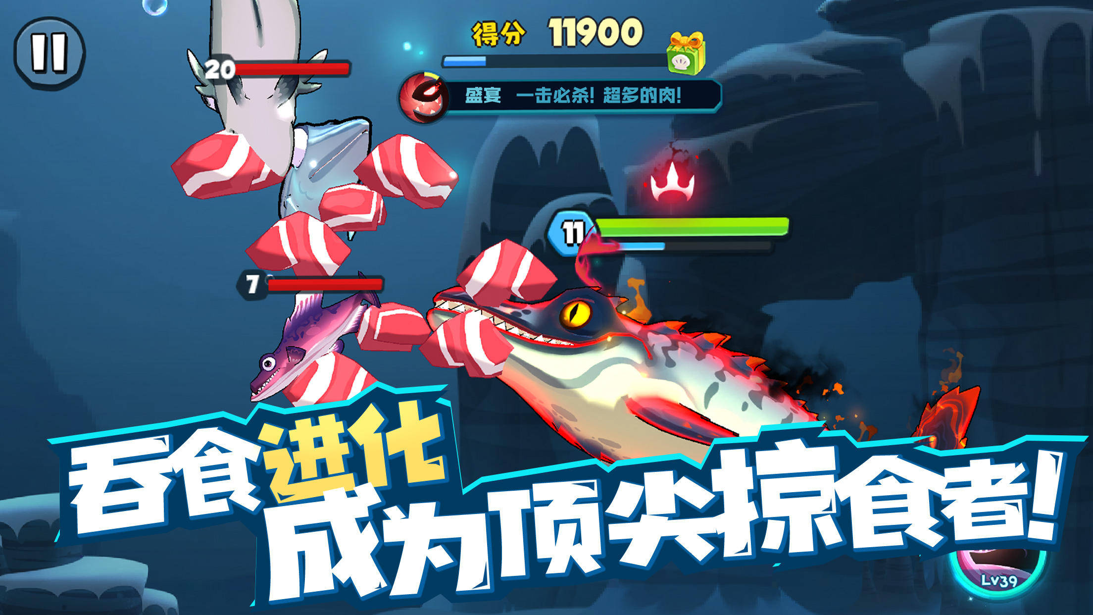 大鱼吃小鱼游戏不用网络版有哪几款 有意思的大鱼吃小鱼游戏汇总2026截图