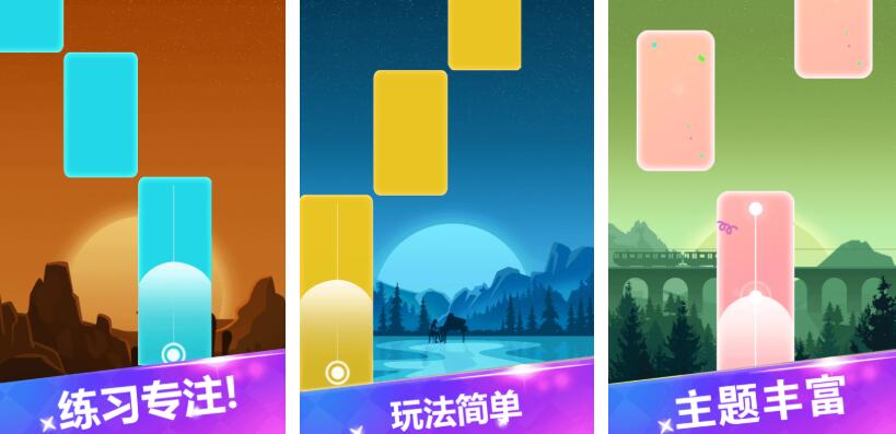 弹钢琴游戏都有哪些