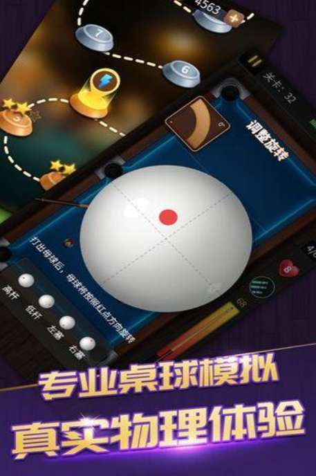 2026耐玩3d桌球不用网络版游戏推荐 热门的3d桌球单机游戏top5截图