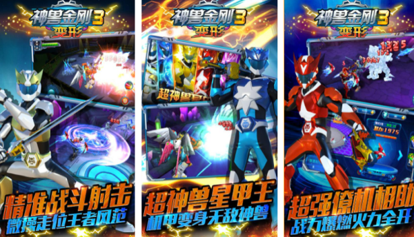 好玩的神兽金刚游戏有哪些