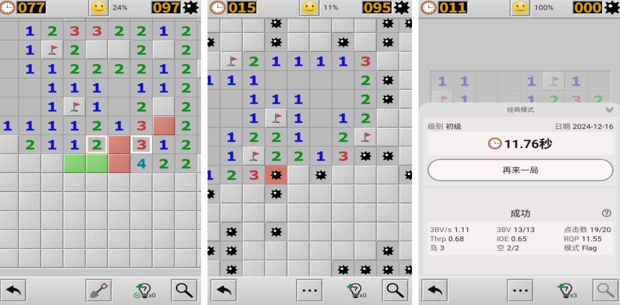 单机经典版扫雷下载