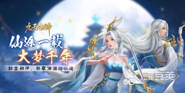 九天封神游戏手机版兑换码合辑 九天封神手游最新礼包码推荐截图