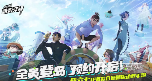 伍六七暗影交锋怎么下载 伍六七暗影交锋安卓iOS正版安装包获取方式截图