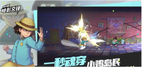 伍六七暗影交锋手游安卓下载安装地址 伍六七暗影交锋游戏手机版不用钱下载链接