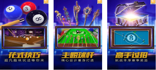 热门的斯诺克游戏下载