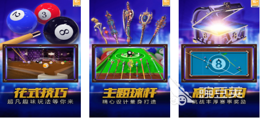 斯诺克游戏下载分享 2026火爆的耐玩台球游戏榜单截图
