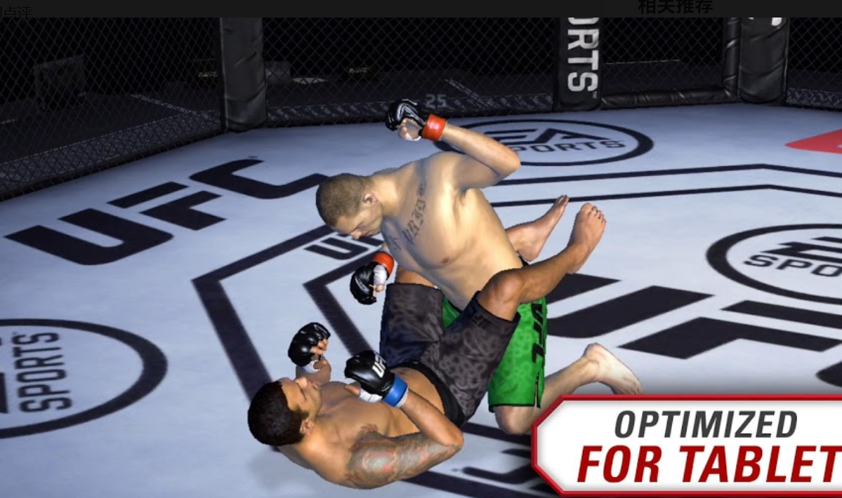 受欢迎的ufc格斗游戏有哪几款 有趣的ufc格斗游戏介绍2026截图