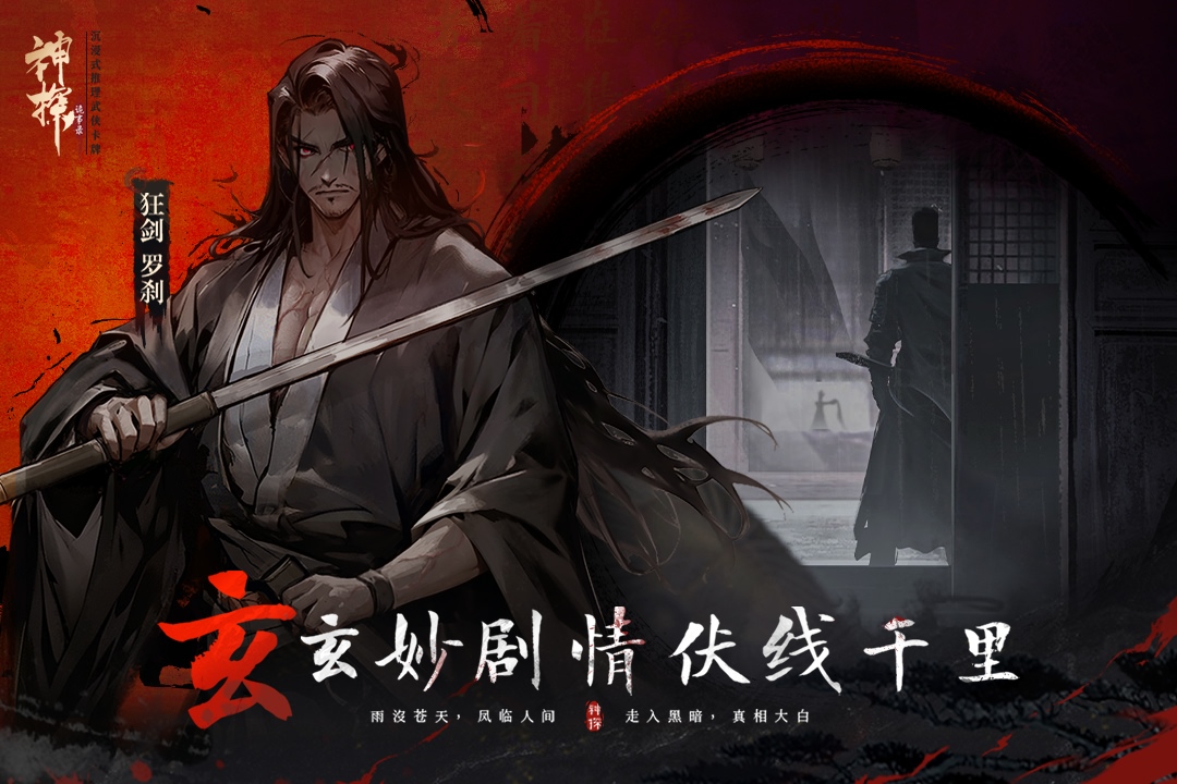 有趣的侦探游戏有哪几款 火爆的的侦探类推理游戏合辑2026截图