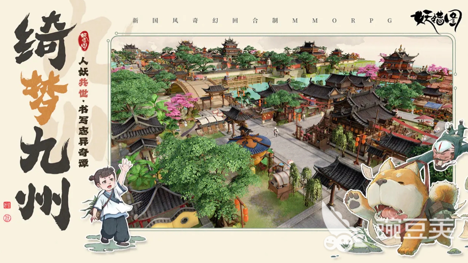 仙侠榜单9宠物进阶分享 2026火爆的高人气仙侠宠物养成与突破手游before_1截图