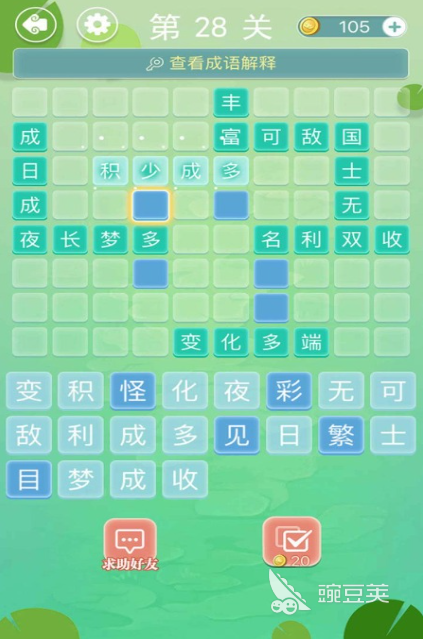 成语接龙游戏合辑 2026高人气耐玩成语接龙玩法分享截图