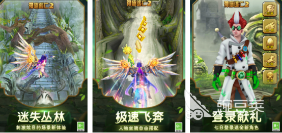 榜单3跑酷游戏下载分享 2026火爆的高人气跑酷游戏手机版before_1截图