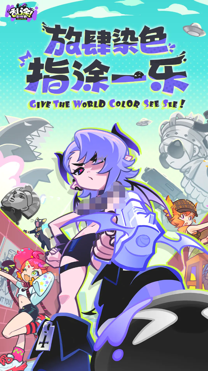 乱涂彩世界下载地址在哪里
