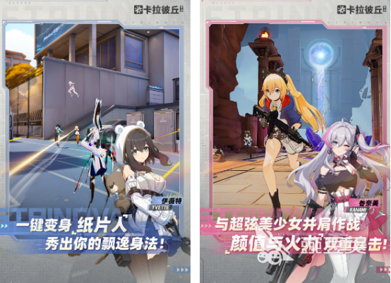 2026火爆的美少女枪战榜单9分享：高人气女性角色射击游戏before_1