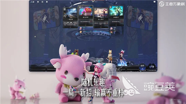 王者万象棋资格申请入口 王者万象棋内测参与地址推荐截图