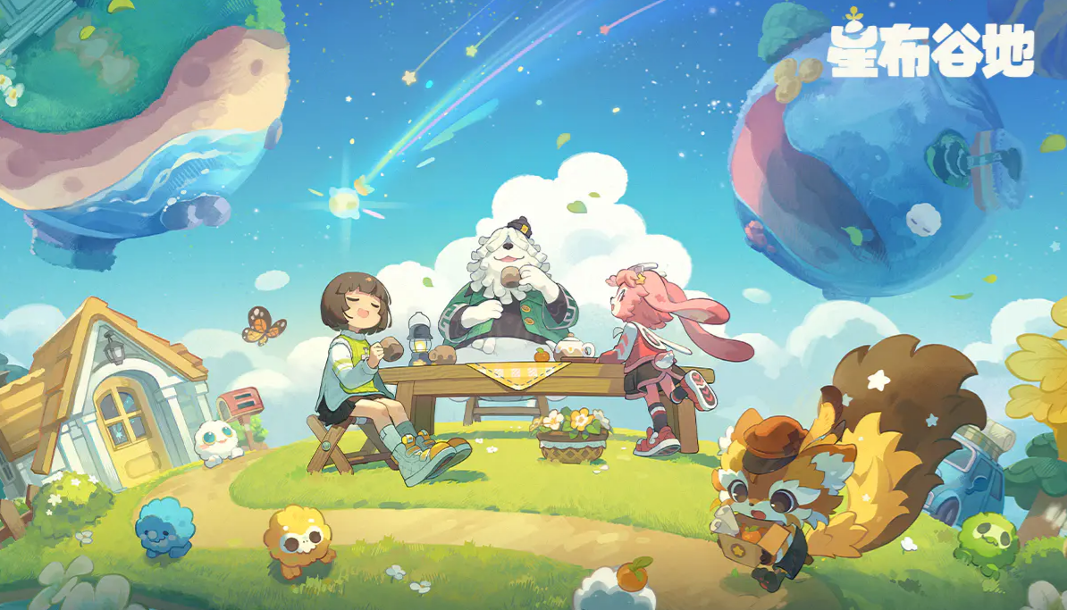 星布谷地下载入口推荐 星布谷地下载安装链接分享截图