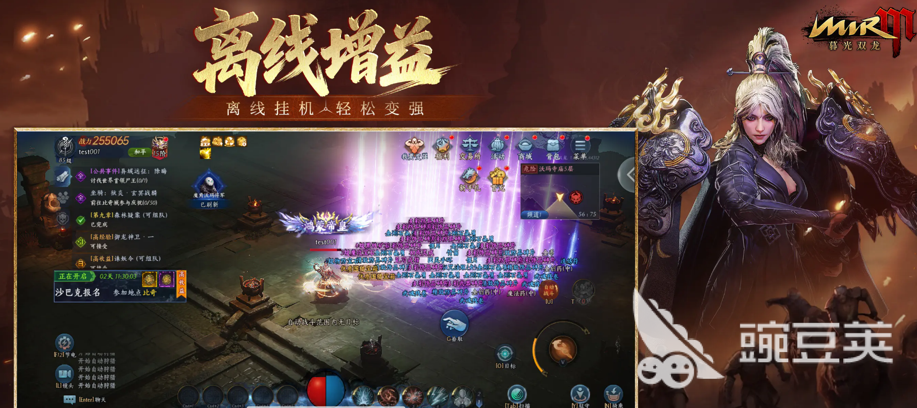 暮光双龙游戏手机版道士技能加点教程 暮光双龙手游道士职业主流加点方案与实战技巧截图