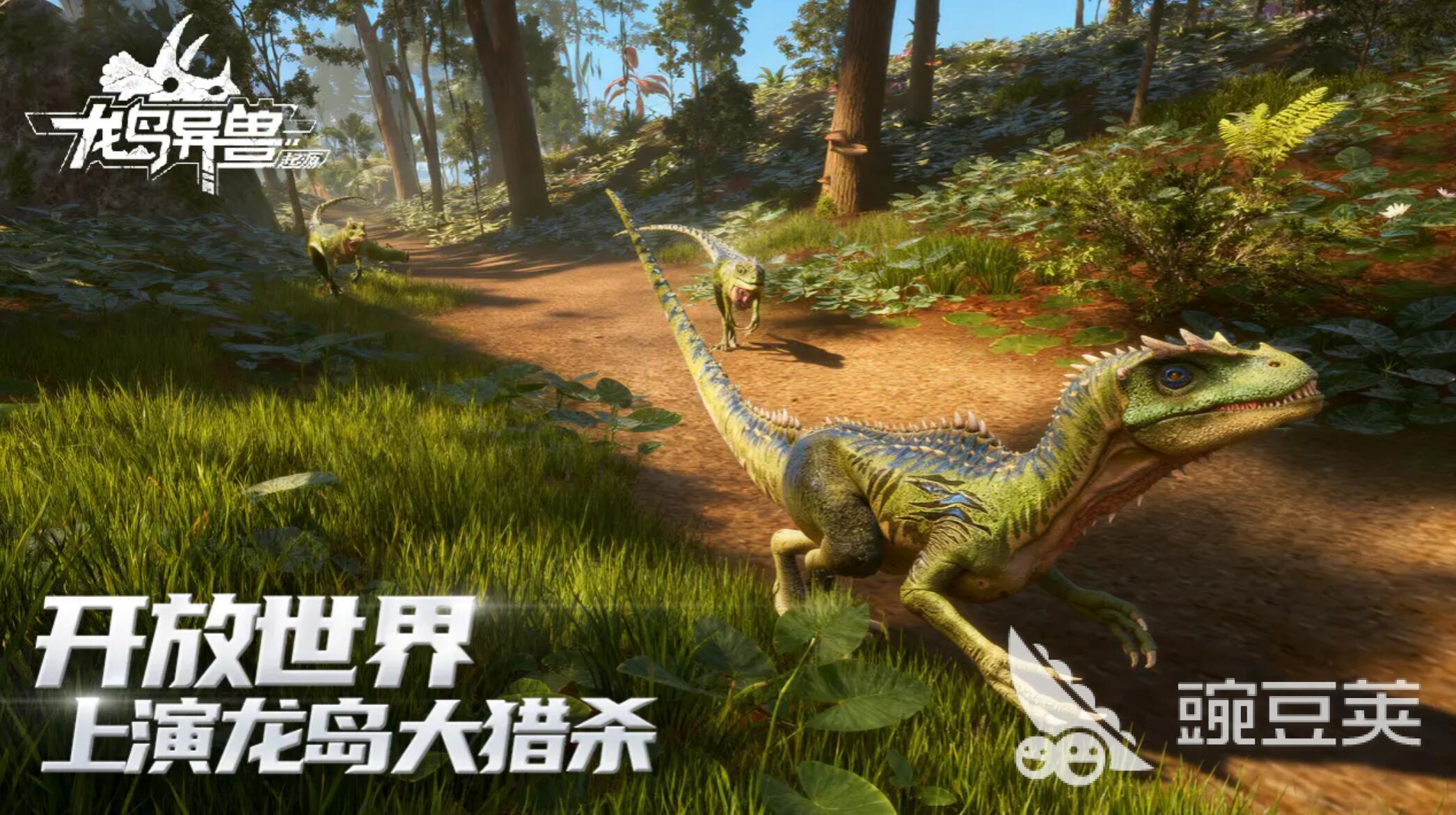 龙岛异兽起源 龙岛异兽起源游戏背景设定与异兽起源故事详解截图