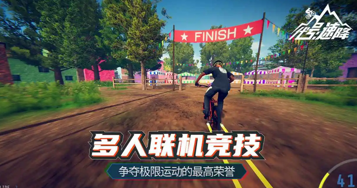 代号速降下载安装地址推荐 代号速降中文汉化版下载教学截图