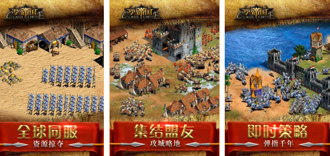 罗马帝国手游哪里下载 2026受欢迎的帝国游戏手机版排名截图
