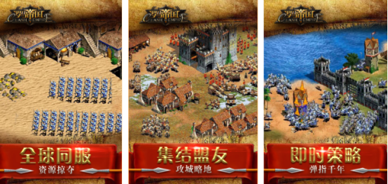 罗马帝国游戏手机版哪里下载